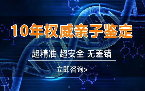 怀孕期间怎么鉴别宝宝是谁的[武汉市],武汉市无创孕期亲子鉴定收费明细